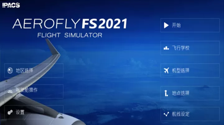 Aerofly FS 2021_https://www.4k4k.cn_飞行射击_第5张
