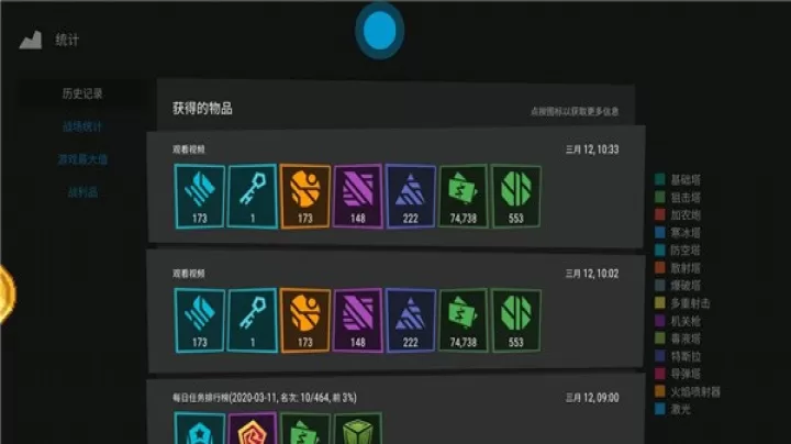 无限塔防2_https://www.4k4k.cn_策略卡牌_第4张