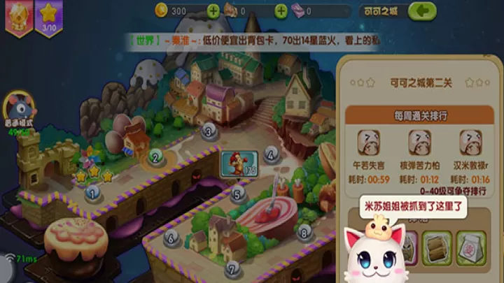 美食大战老鼠手机版_https://www.4k4k.cn_休闲益智_第2张
