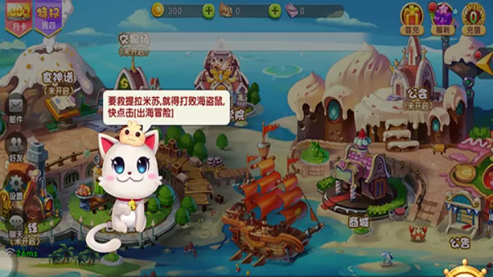 美食大战老鼠手机版_https://www.4k4k.cn_休闲益智_第1张