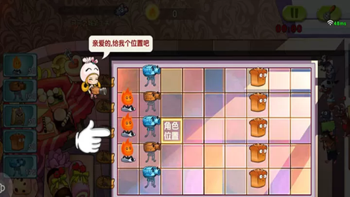 美食大战老鼠手机版_https://www.4k4k.cn_休闲益智_第4张