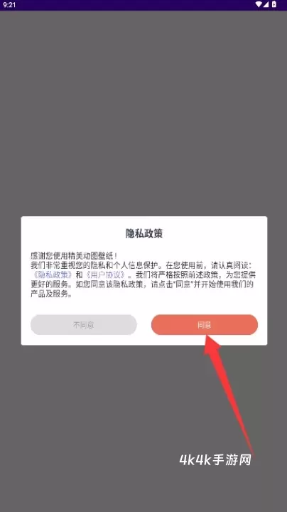 精美动图壁纸_https://www.4k4k.cn_手机美化_第1张