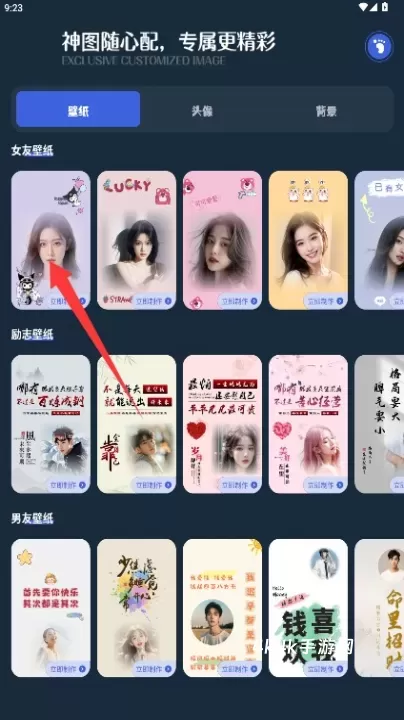 精美动图壁纸_https://www.4k4k.cn_手机美化_第4张