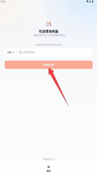 绚篇_https://www.4k4k.cn_手机美化_第1张