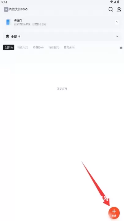 绚篇_https://www.4k4k.cn_手机美化_第2张