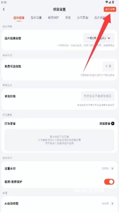 绚篇_https://www.4k4k.cn_手机美化_第4张