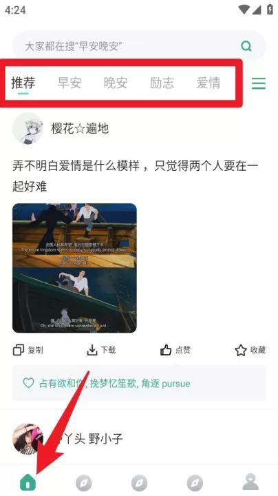 潮图文案软件_https://www.4k4k.cn_手机美化_第2张