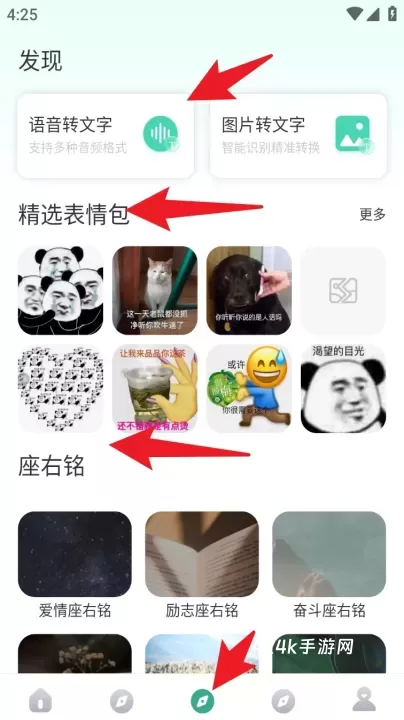 潮图文案软件_https://www.4k4k.cn_手机美化_第4张