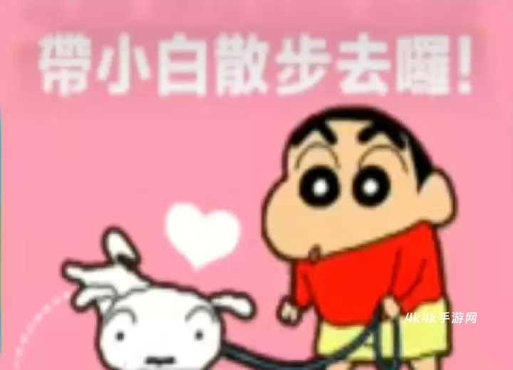 蜡笔小新之小帮手大作战汉化版_https://www.4k4k.cn_休闲益智_第5张