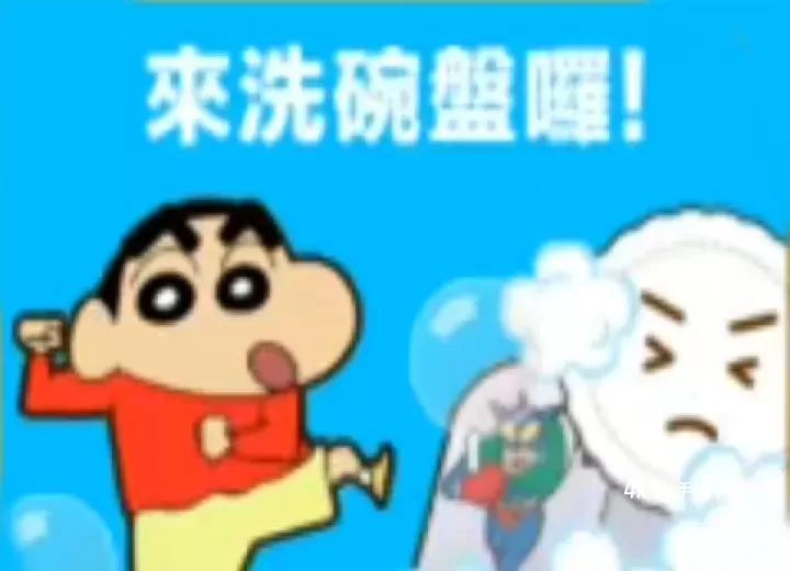 蜡笔小新之小帮手大作战汉化版_https://www.4k4k.cn_休闲益智_第4张