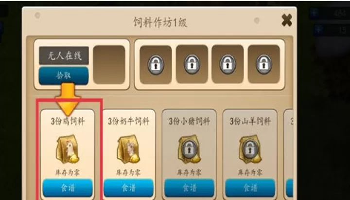 溪谷农场中文版_https://www.4k4k.cn_休闲益智_第7张