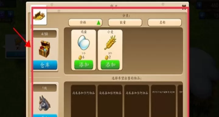 溪谷农场中文版_https://www.4k4k.cn_休闲益智_第6张