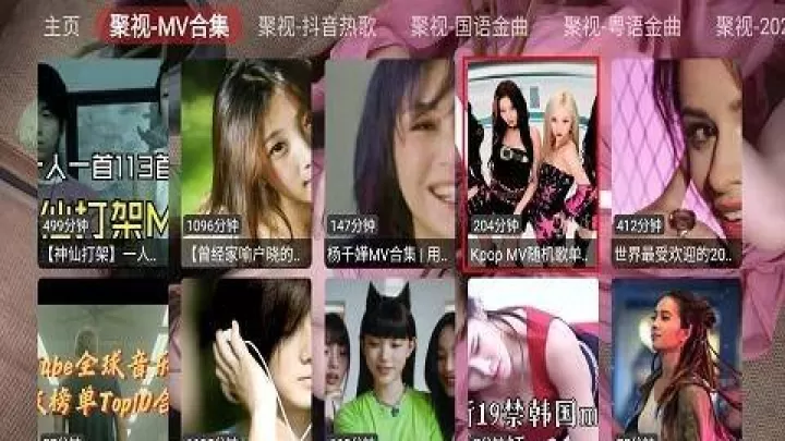 聚视音乐_https://www.4k4k.cn_音乐软件_第2张