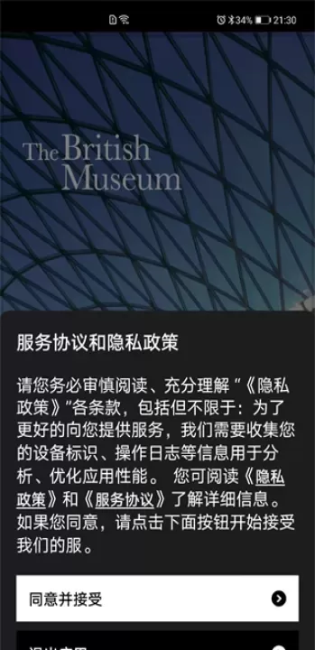 大英博物馆官方导览_https://www.4k4k.cn_出行购物_第1张