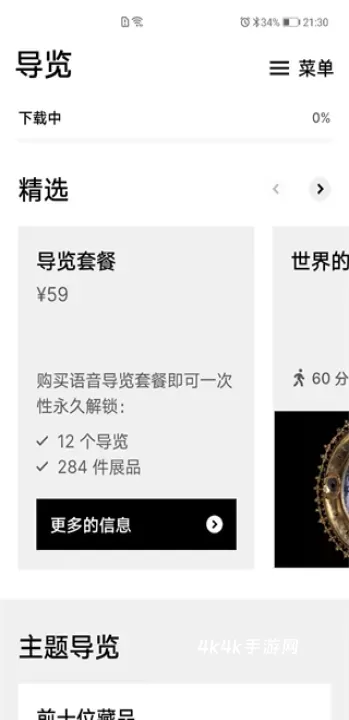 大英博物馆官方导览_https://www.4k4k.cn_出行购物_第4张