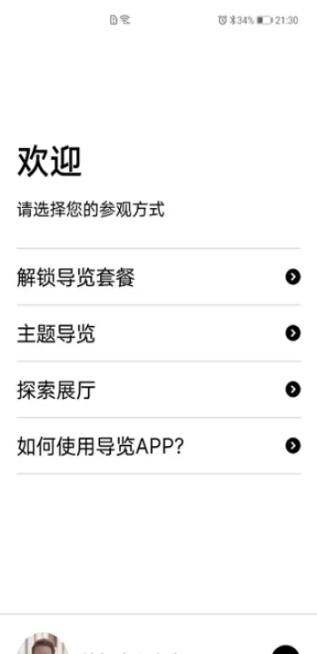 大英博物馆官方导览_https://www.4k4k.cn_出行购物_第3张