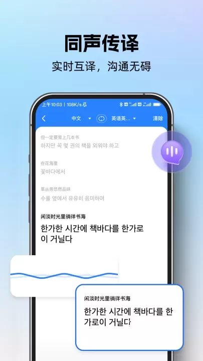 专业翻译通_https://www.4k4k.cn_系统工具_第5张
