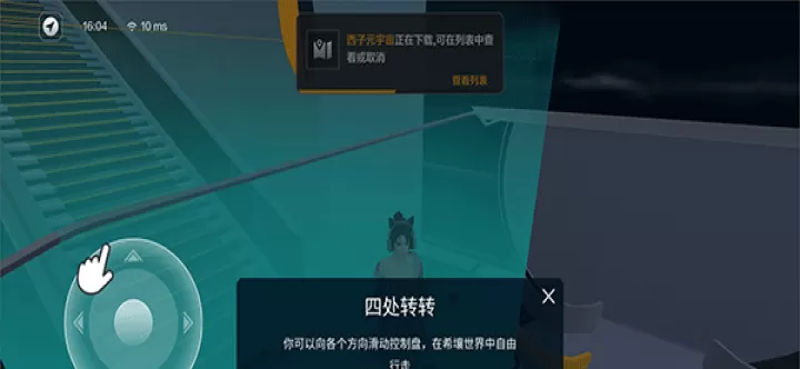希壤元宇宙_https://www.4k4k.cn_通讯社交_第2张