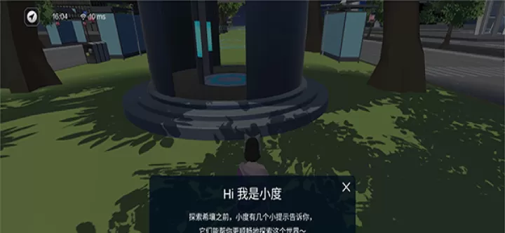 希壤元宇宙_https://www.4k4k.cn_通讯社交_第6张