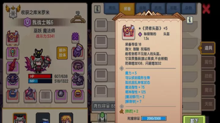 伊洛纳手机版_https://www.4k4k.cn_动作冒险_第4张