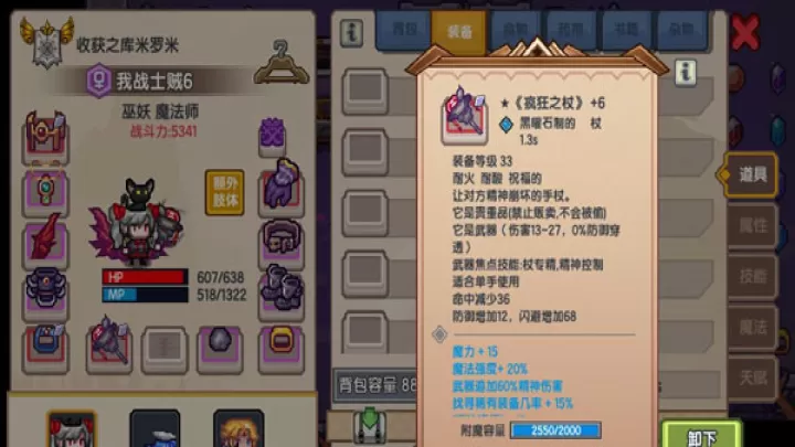 伊洛纳手机版_https://www.4k4k.cn_动作冒险_第6张
