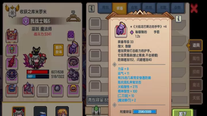伊洛纳手机版_https://www.4k4k.cn_动作冒险_第7张