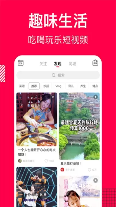 香哈菜谱免费版_https://www.4k4k.cn_通讯社交_第3张