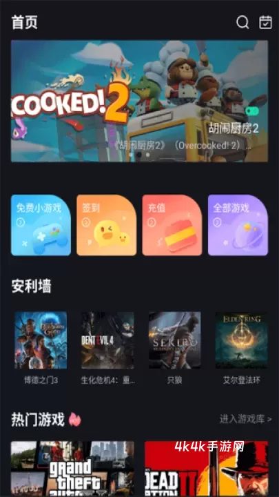 酷卡云游戏_https://www.4k4k.cn_系统工具_第1张