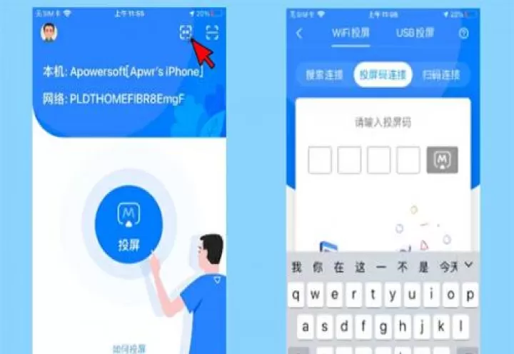 傲软投屏电视版_https://www.4k4k.cn_影音播放_第3张