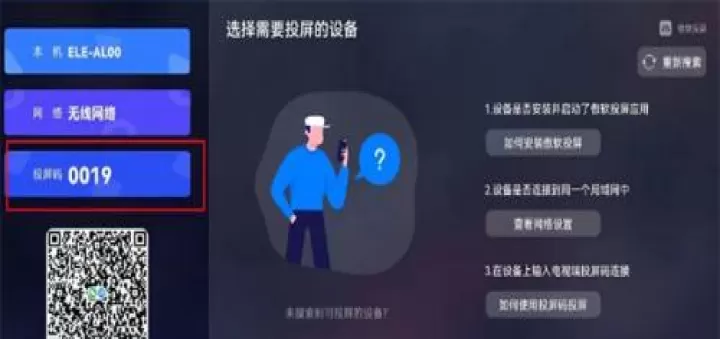 傲软投屏电视版_https://www.4k4k.cn_影音播放_第2张