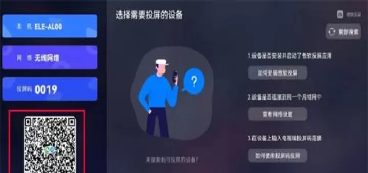 傲软投屏电视版_https://www.4k4k.cn_影音播放_第4张