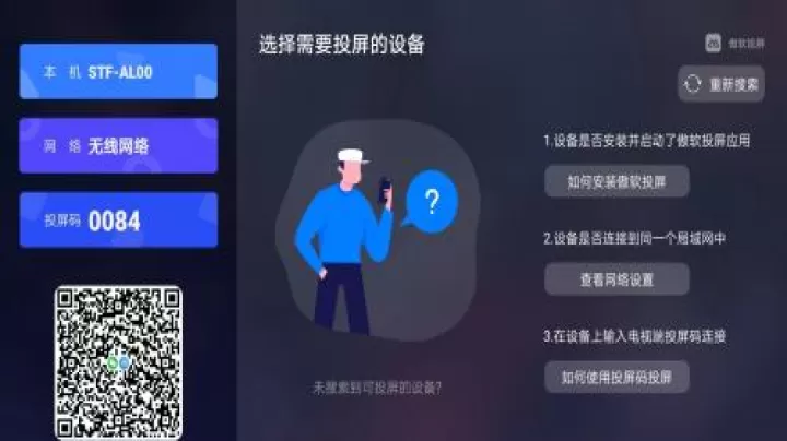 傲软投屏电视版_https://www.4k4k.cn_影音播放_第1张