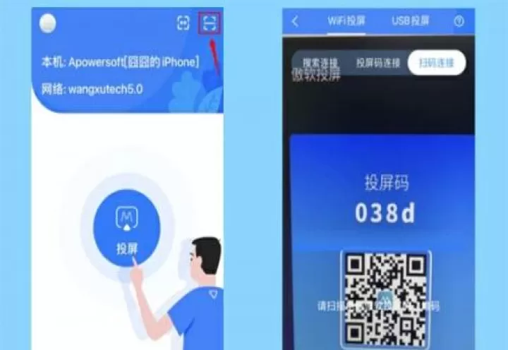 傲软投屏电视版_https://www.4k4k.cn_影音播放_第5张