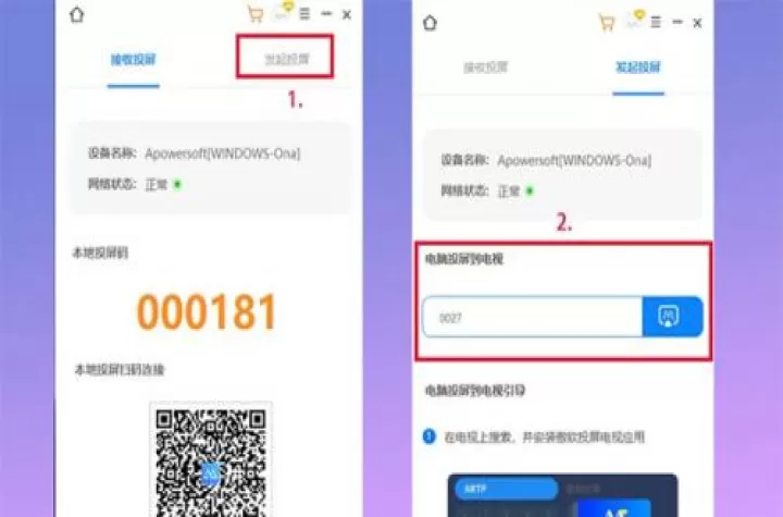 傲软投屏电视版_https://www.4k4k.cn_影音播放_第7张