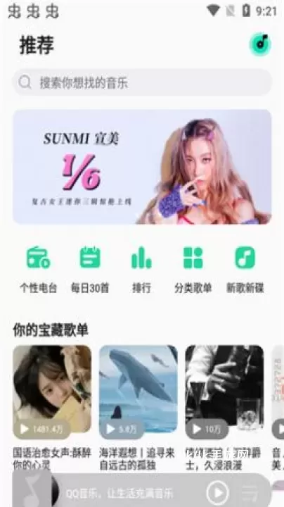 QQ音乐简洁版_https://www.4k4k.cn_音乐软件_第1张