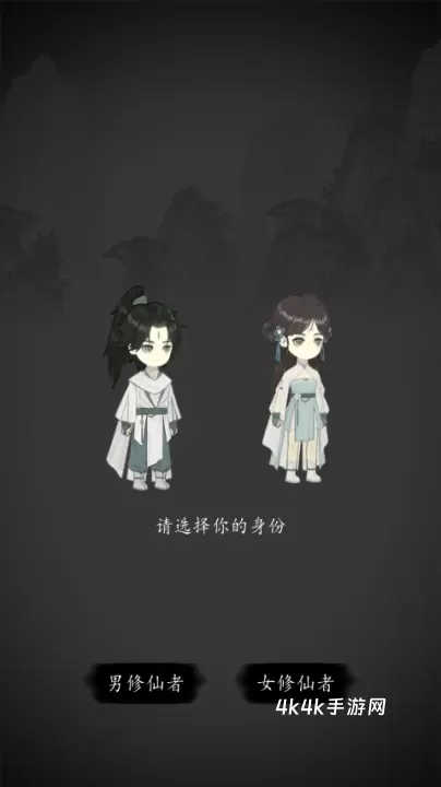 钓鱼修仙_https://www.4k4k.cn_休闲益智_第1张