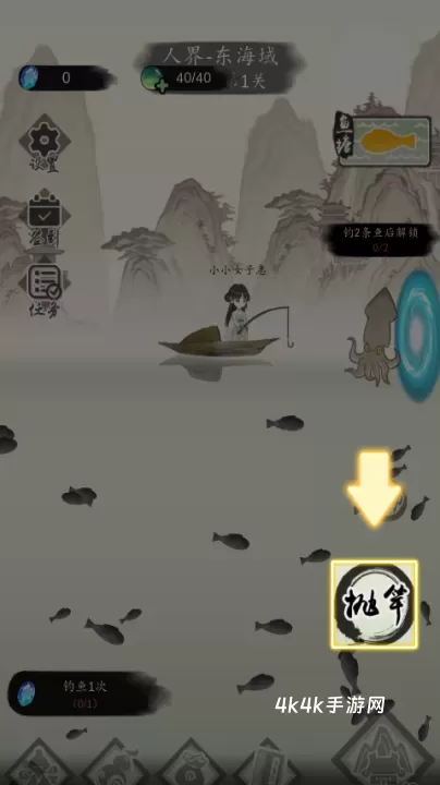 钓鱼修仙_https://www.4k4k.cn_休闲益智_第3张