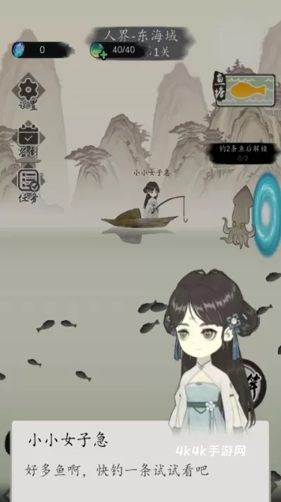 钓鱼修仙_https://www.4k4k.cn_休闲益智_第2张