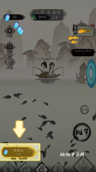 钓鱼修仙_https://www.4k4k.cn_休闲益智_第5张