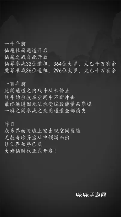 钓鱼修仙_https://www.4k4k.cn_休闲益智_第7张