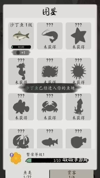 钓鱼修仙_https://www.4k4k.cn_休闲益智_第6张