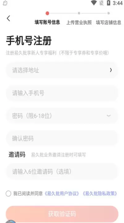 易久批_https://www.4k4k.cn_出行购物_第3张