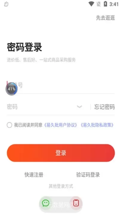 易久批_https://www.4k4k.cn_出行购物_第2张