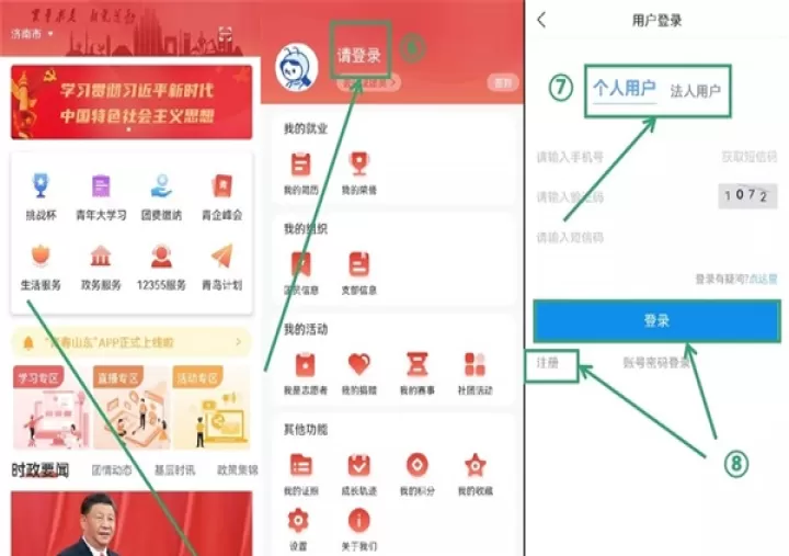 青春山东_https://www.4k4k.cn_通讯社交_第1张
