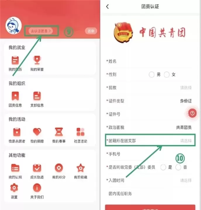 青春山东_https://www.4k4k.cn_通讯社交_第2张