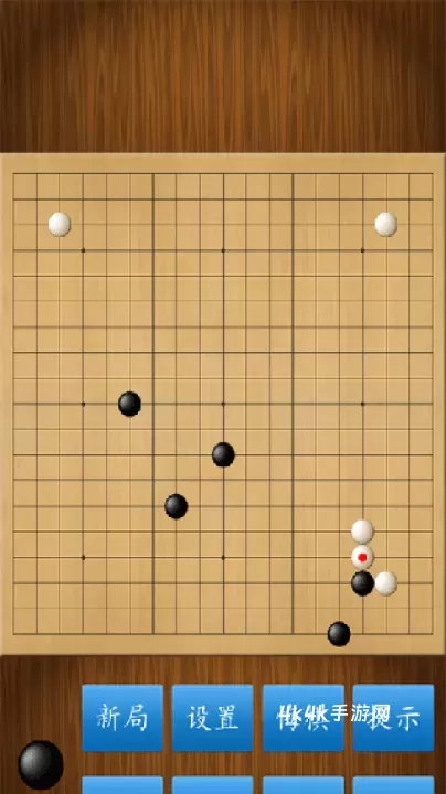围棋经典版_https://www.4k4k.cn_休闲益智_第2张