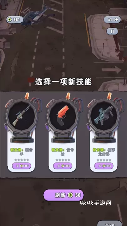 骑行至死_https://www.4k4k.cn_飞行射击_第3张