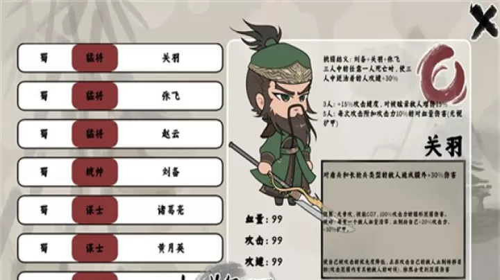 三国自走棋_https://www.4k4k.cn_休闲益智_第1张