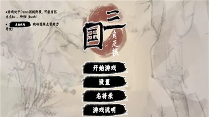 三国自走棋_https://www.4k4k.cn_休闲益智_第4张