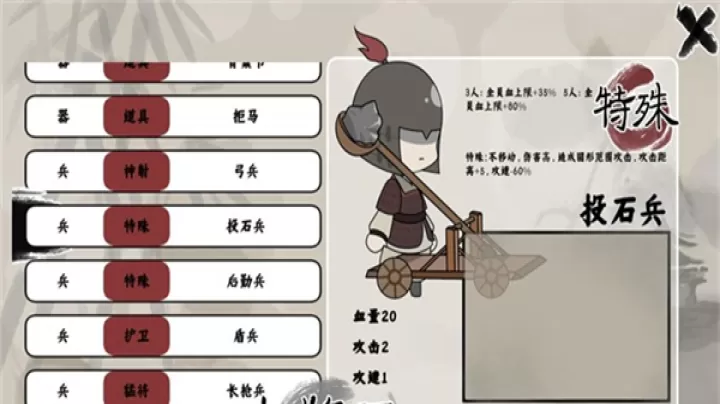 三国自走棋_https://www.4k4k.cn_休闲益智_第3张